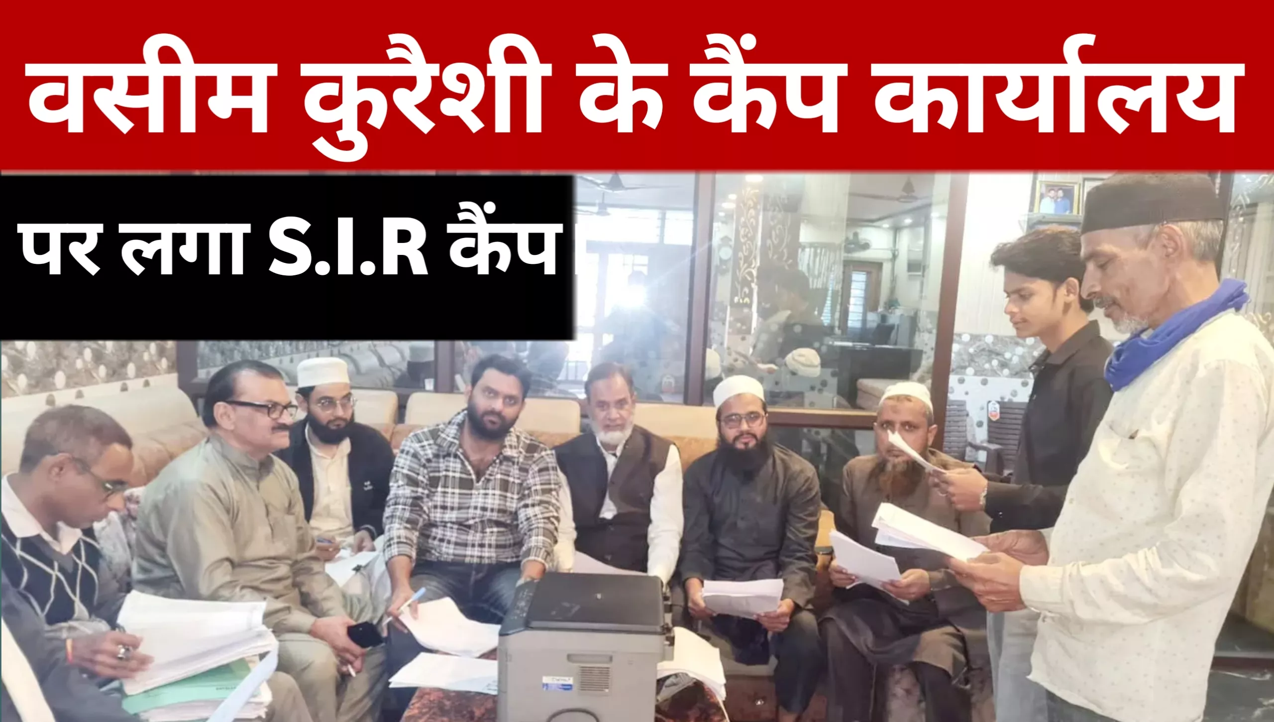 SIR campaign gains momentum, crowds gather at Qureshi's camp