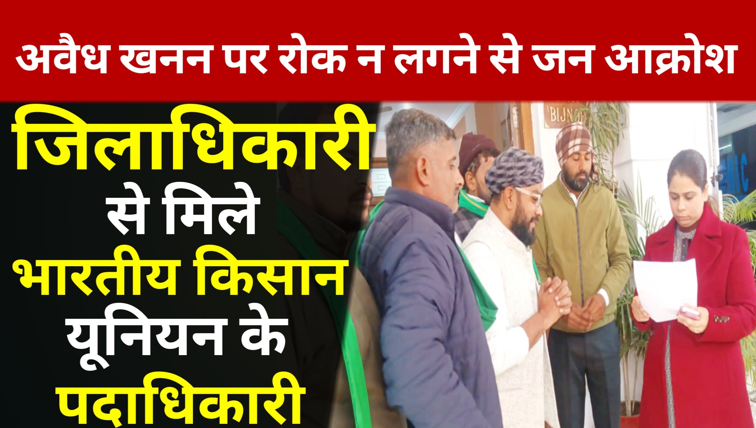 Public outrage over illegal mining and the failure to curb overloaded dumpers sparks demand for transfer of officials