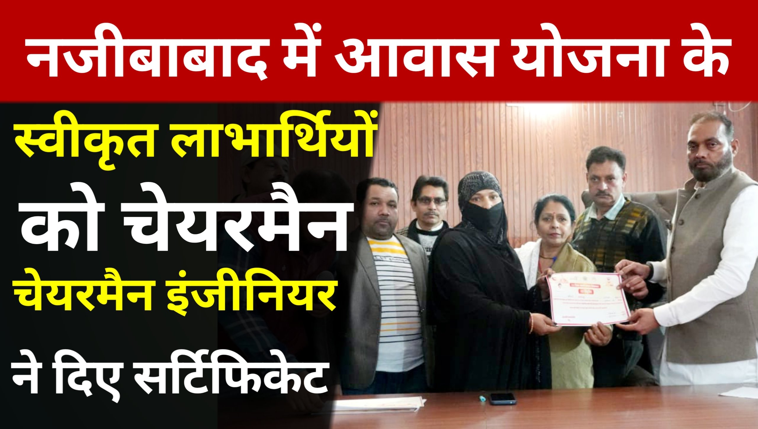 Approved beneficiaries of housing scheme receive certificates: First installment to arrive within 24 hours